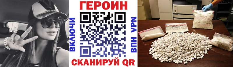 купить наркоту  Красноярск  ГЕРОИН VHQ 