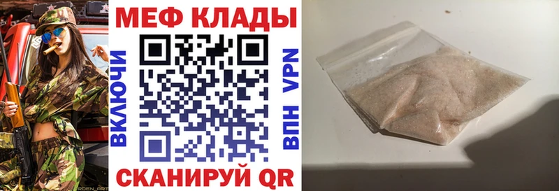 продажа наркотиков  Красноярск  МЕФ mephedrone 